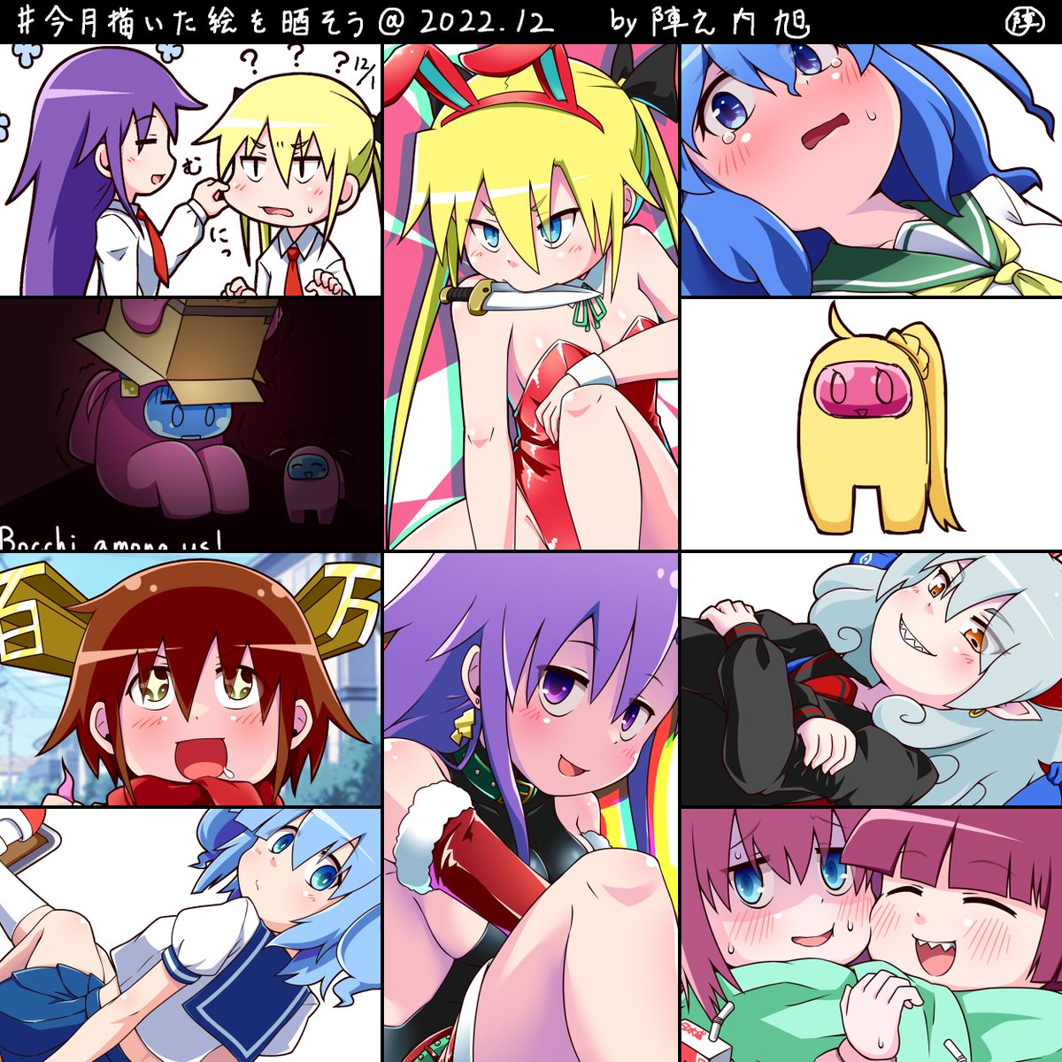 #今月描いた絵を晒そう 
年末なのでまとめました。まあ、年明けまでにあともう1,2枚描きますがね!
ラフのみの奴とskeb依頼絵は省いてます。
今月も先月に負けず劣らずの作品数。良い調子です。 