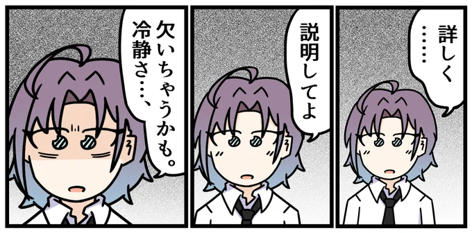 樋口、 