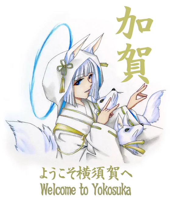 #同じキャラで初めて描いたのと最後に描いたのを比較アズレン 加賀さん。両方ともアナログの手描き作品。(文字を除く)左が2019年、右が今年の2022年。 