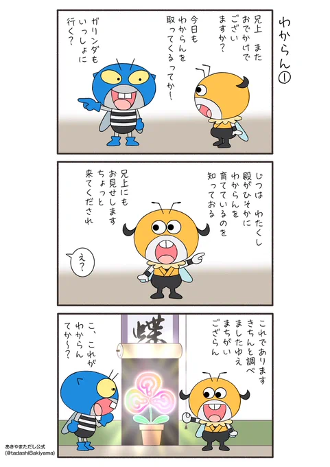 #はなかっぱへんてこ漫画
#はなかっぱ

(誤字があったため再掲です) 