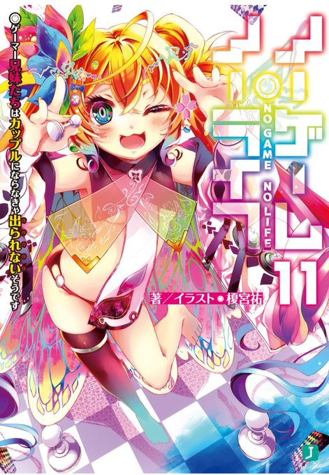 2022超人気 LEXACT プレミアムクリスタル ノーゲーム ノーライフ