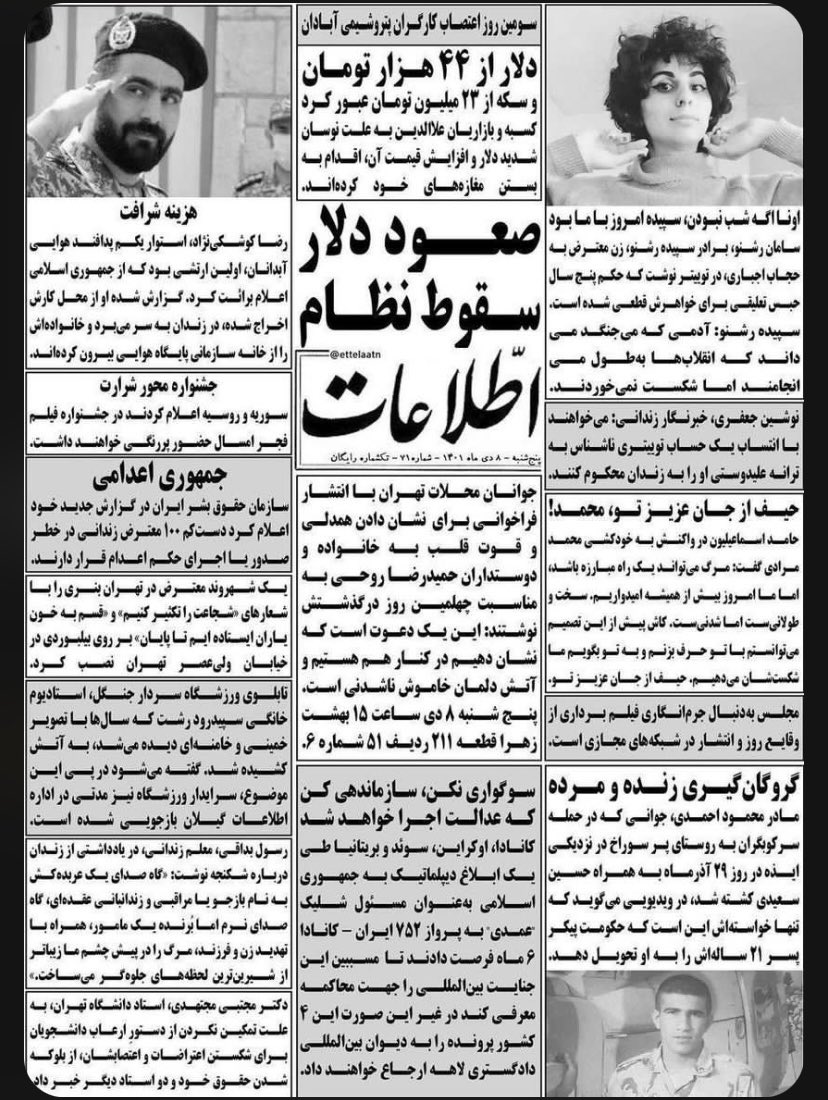 javanane_babol's tweet photo. #مهسا_امینی 
#بابل 
#زن_زندگی_آزادی https://t.co/IE1Ct3bE7z