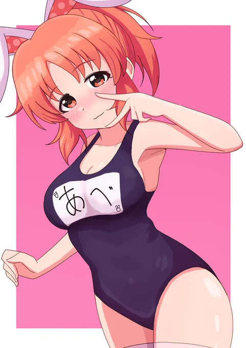 ウサミンです 