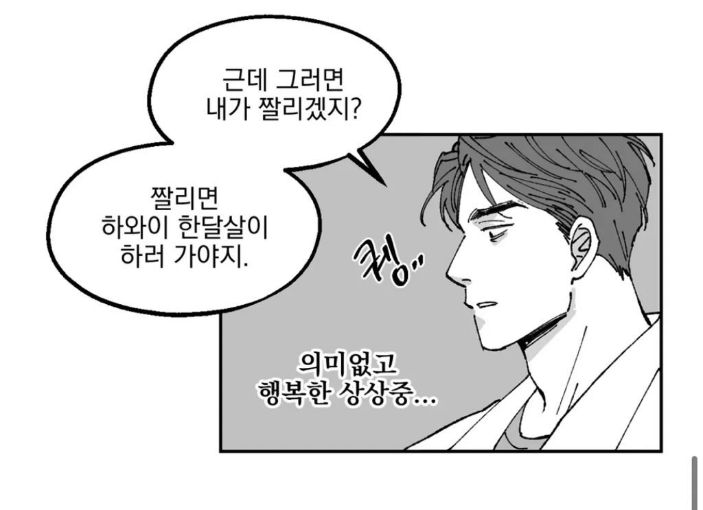내가 밀었던 짤은 이거였는데 