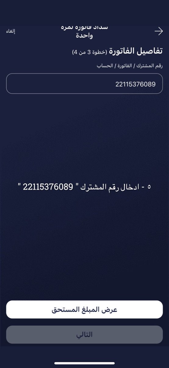 ioliti's tweet photo. @AliNajim في عائلة وضعهم صعب ابوهم كبير في السن وما عندهم اخوان كبار والام عندها عمليه لازم تسويها في مصر في ناس تكفلو بمبلغ العمليه بس مو قادرين يسووها عشان ايقاف الخدمات 
-
(مَن نَفَّس عن مؤمن كُربَة من كُرَب الدنيا نَفَّس الله عن�� كُربَة مِن كُرَب يوم القيامة )

ريتويت الله يكتب اجركم https://t.co/H5y2vQGBXp
