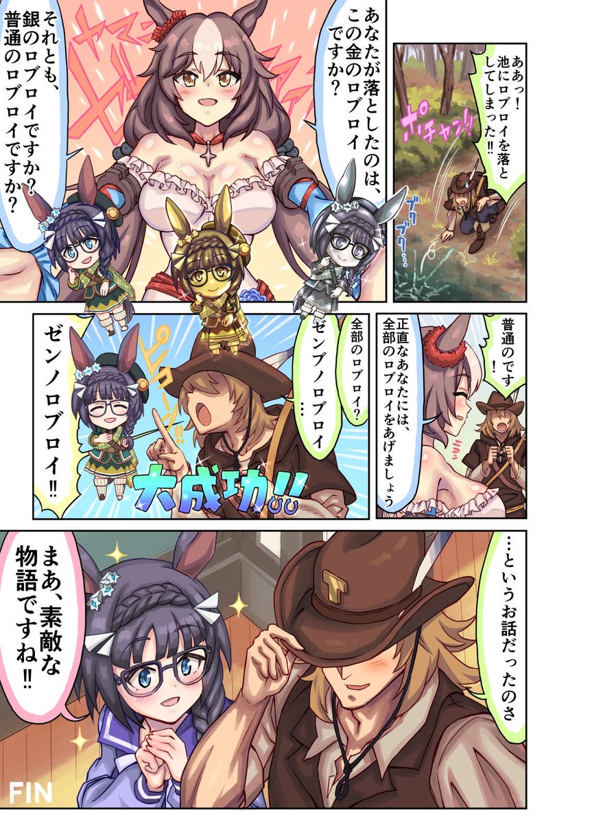 全部ロブロイ
#ゼンノロブロイ #ヤマニンゼファー #ウマ娘
今年最後の投稿です。一年間ご覧いただき本当にありがとうございました🙇ではまた来年もお会いしましょう😇 