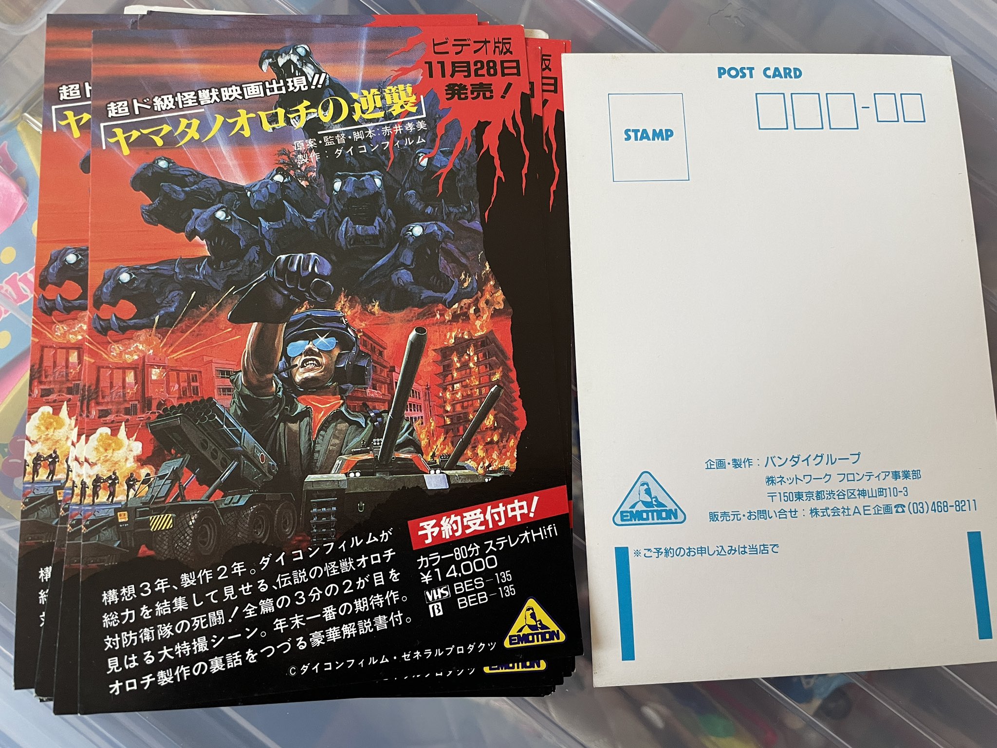 VHSビデオ DAICON FILM ダイコンフィルム 庵野秀明 同人制作
