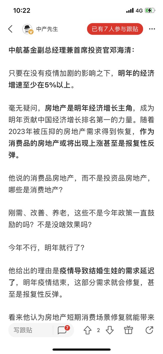 TeamHouseHunter's tweet photo. Can the Chinese property market fall when the central and local governments are pushing for borrowing and promoting great property outlook for 2023? https://t.co/kVFi3Tg07k