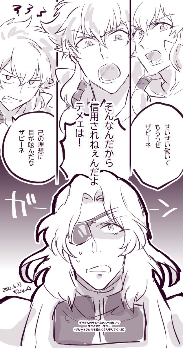 ギリさんすき! 