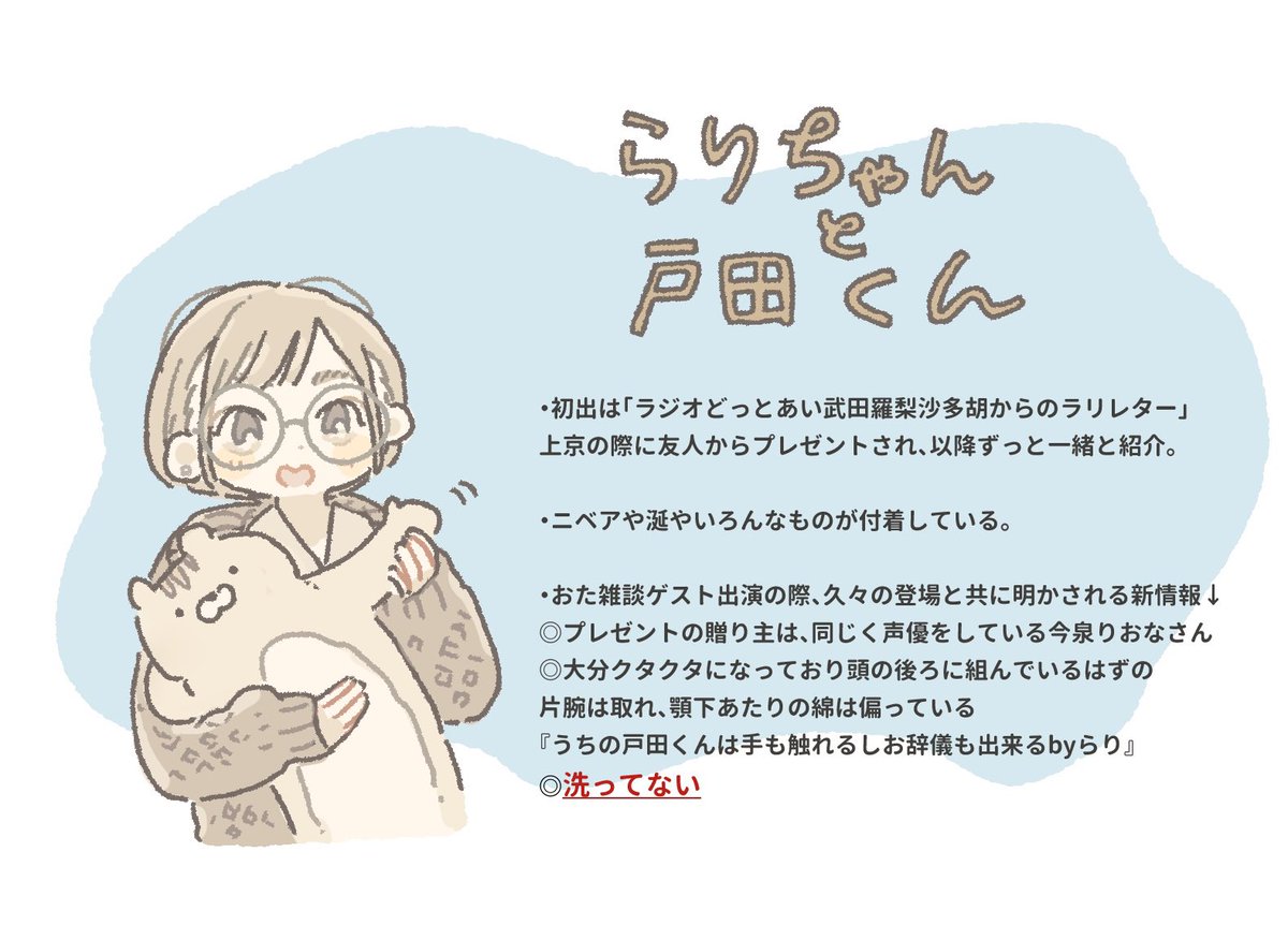 「まんまる聖ちゃん、嫁ななみん、柚誕、めが戸田らりちゃん #今年も残りわずかなので」|坊子のイラスト