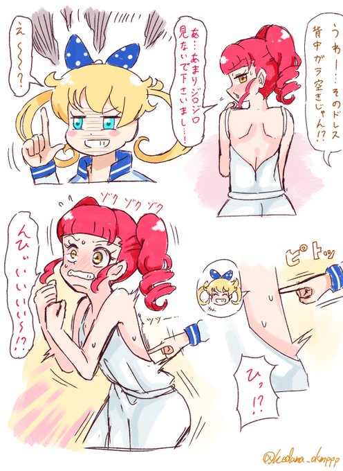 バックドレスでがら空きになったあんな様の背中をなぞるえも 