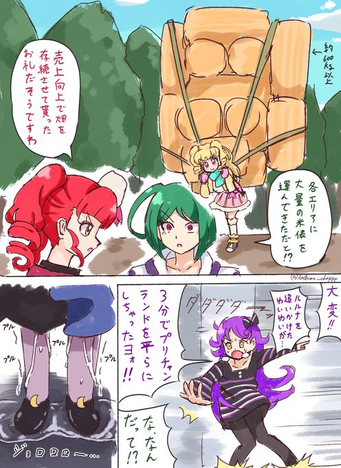 米俵で強くなりすぎた激川ゆい 