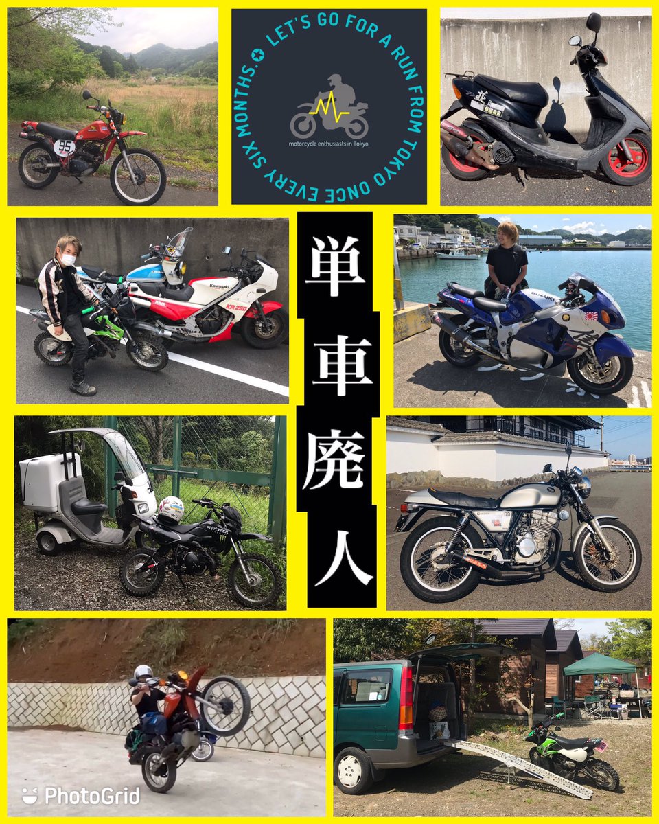 CL50BOAT's tweet photo. ⚠️お知り合いが少し増えたので更新！

年齢/27
愛車/7台… #CL50 #SR400 #GSX1300R etc.+ #RF1
一言/
普段は都内や多摩走ってます。
重機オペレーターで大型トラックとか乗って、ボロ原チャとか直して遊んでます。
よろしくお願いします！

#バイク好きと繋がりたい 
#バイク乗りとして軽く自己紹介 https://t.co/hSh5xHqOlQ