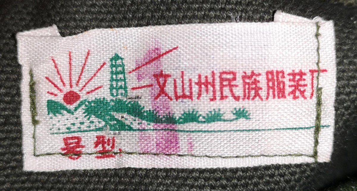 Samcheolli's tweet photo. Original first-generation Chinese People's Liberation Army tactical vest from the Sino-Vietnam Border Conflicts. This design was used by the 235th Regiment of the 79th Division of the 27th Army in 1986 with a similar model appearing in the later North Tiger Operation in 1987. https://t.co/5dwBzVpWvC