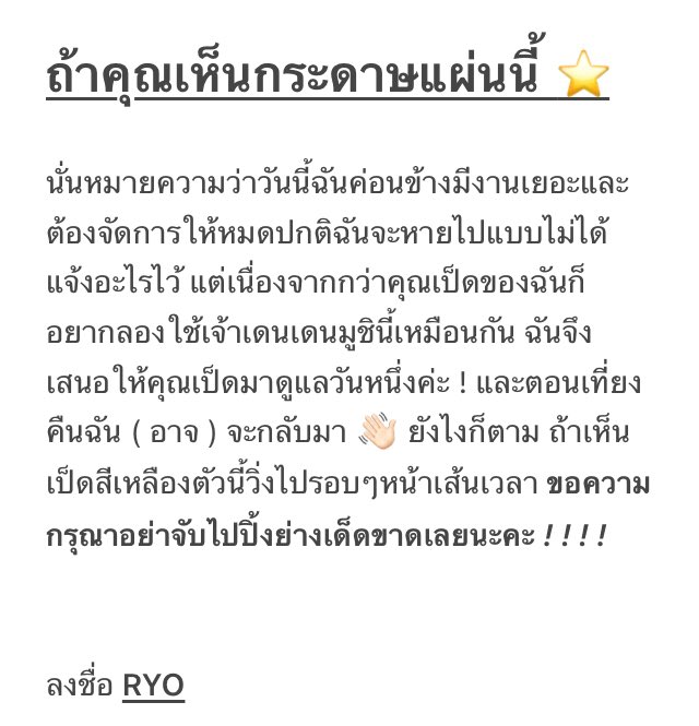 OPOC_RYO's tweet photo. ⠀
   ‘        ก้าบ  .ᐟ .ᐟ ✨✨  ’
       〈 เรียวจังฝากมา ! 〉
⠀ https://t.co/KbckL0oi2M