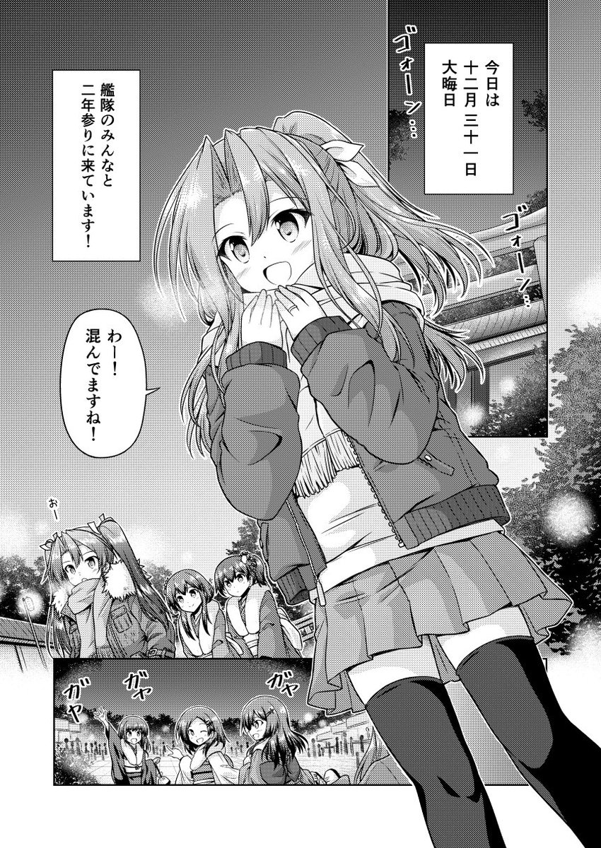 艦これ本の「鎮守府ゆく年くる年」は8月発行の既刊ですが、夏コミ不参加だったのでイベントでは初頒布になります! 