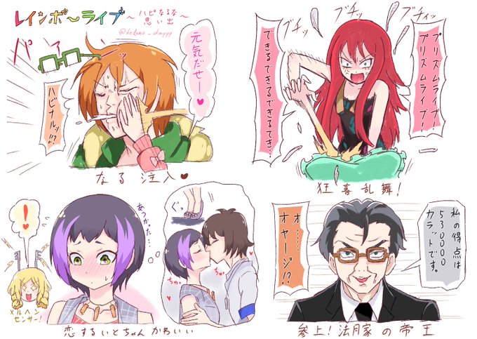 レインボーライブ履修完了した記念絵(?) 