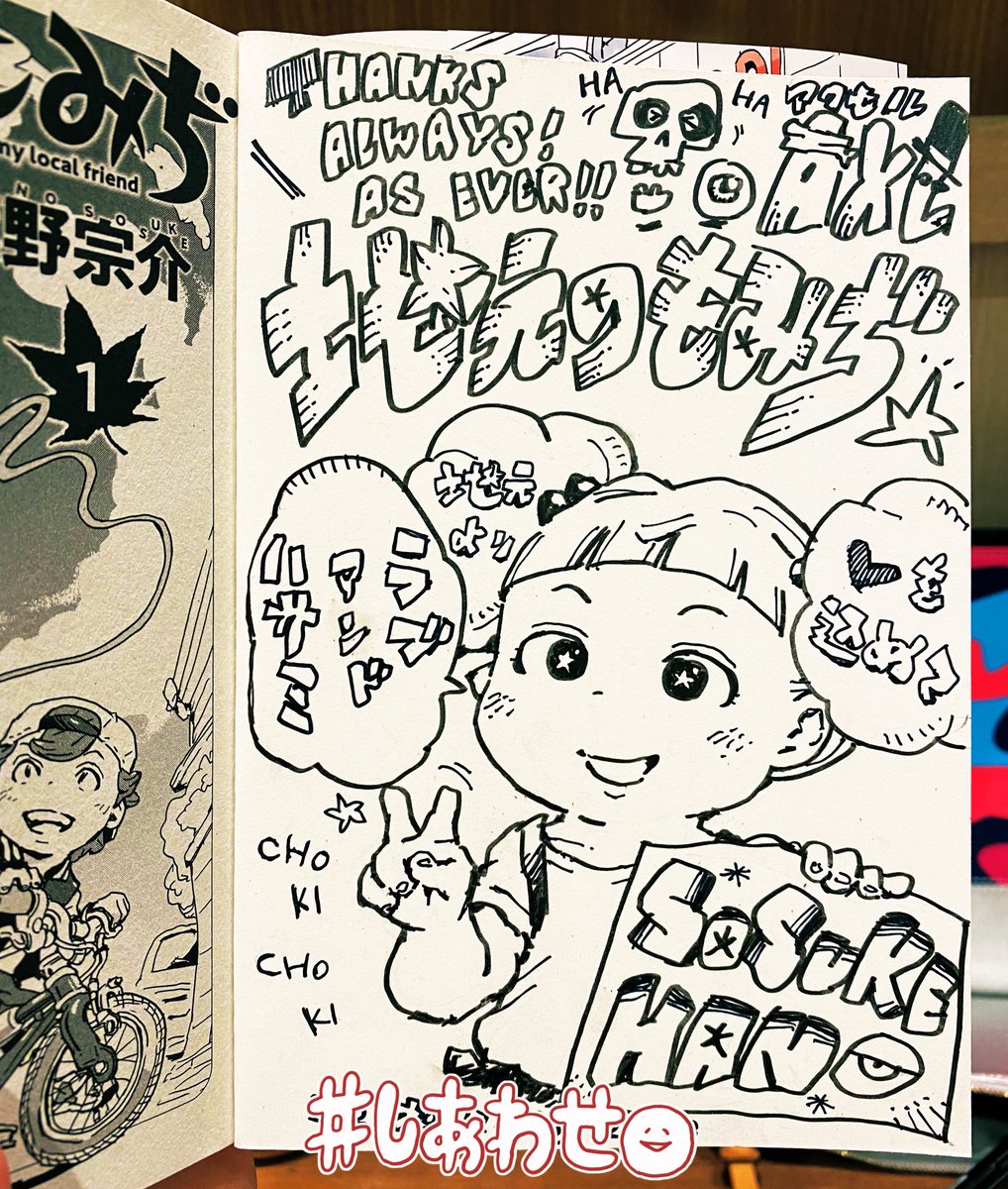 10年以上同じ美容院で超絶趣味の合うお兄さんに切ってもらっています。
漫画を初めて描いた時にド下手なのに「凄いよ!」と褒めてくれて、今もずっと応援してもらって今回前作に加えもみぢもお店に飾っていただきました。
嬉しさと「これ本当に大丈夫ですか?」感が凄いです。額の粘土もみぢが可愛い🍁