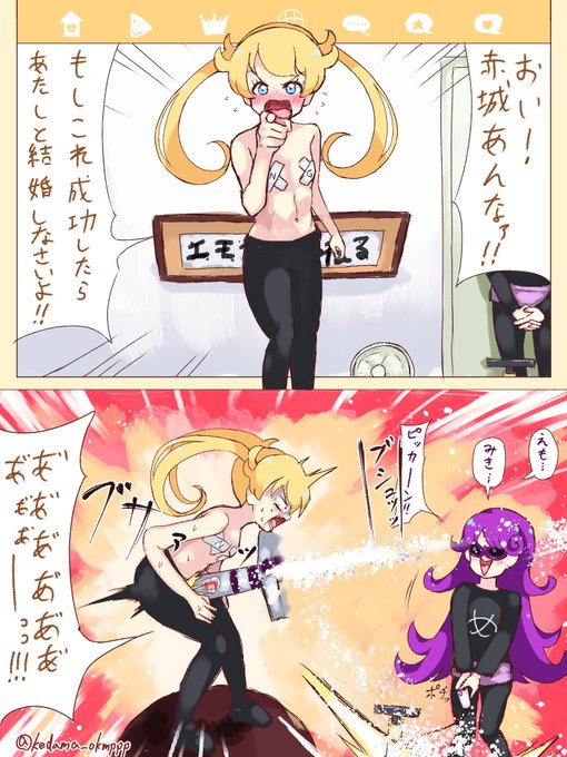 -エモちゃんねる-
股間でロケットを止メル回 