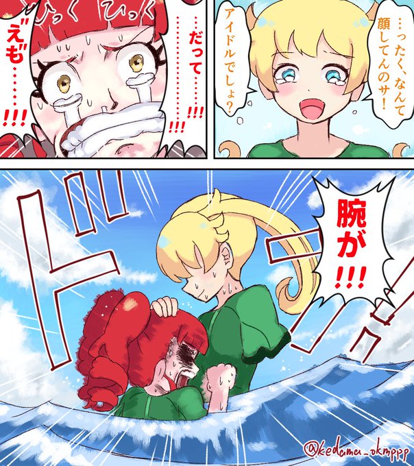 腕の一本くらい安い萌黄えも 