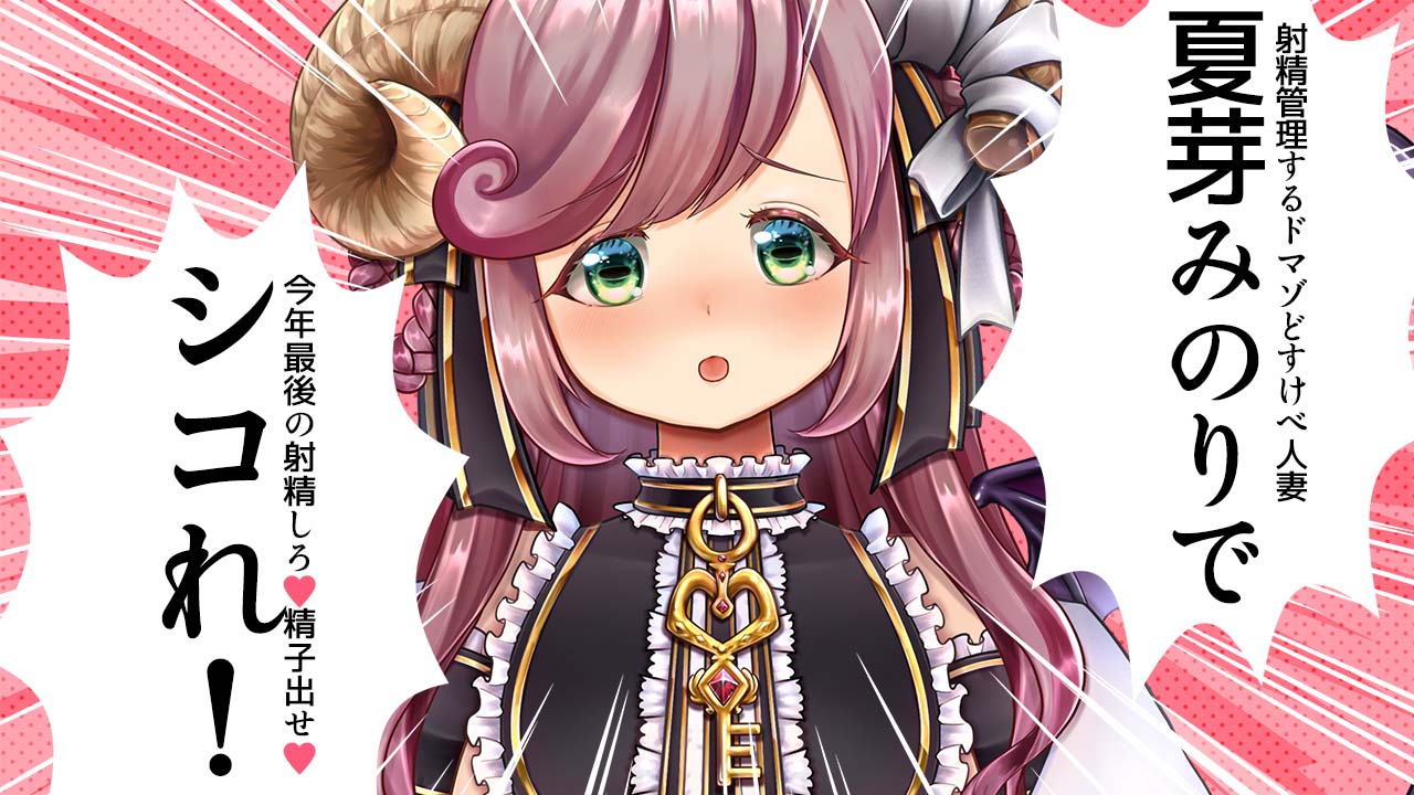 超目玉 みのりなちゃん | maximise.mu