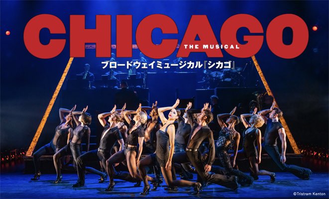 CHICAGO THE MUSICAL - ブロードウェイミュージカル CHICAGO ＜シカゴ