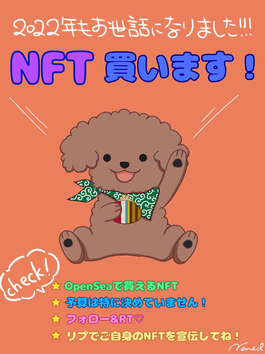 Nene@NFT&AIクリエイター tweet media