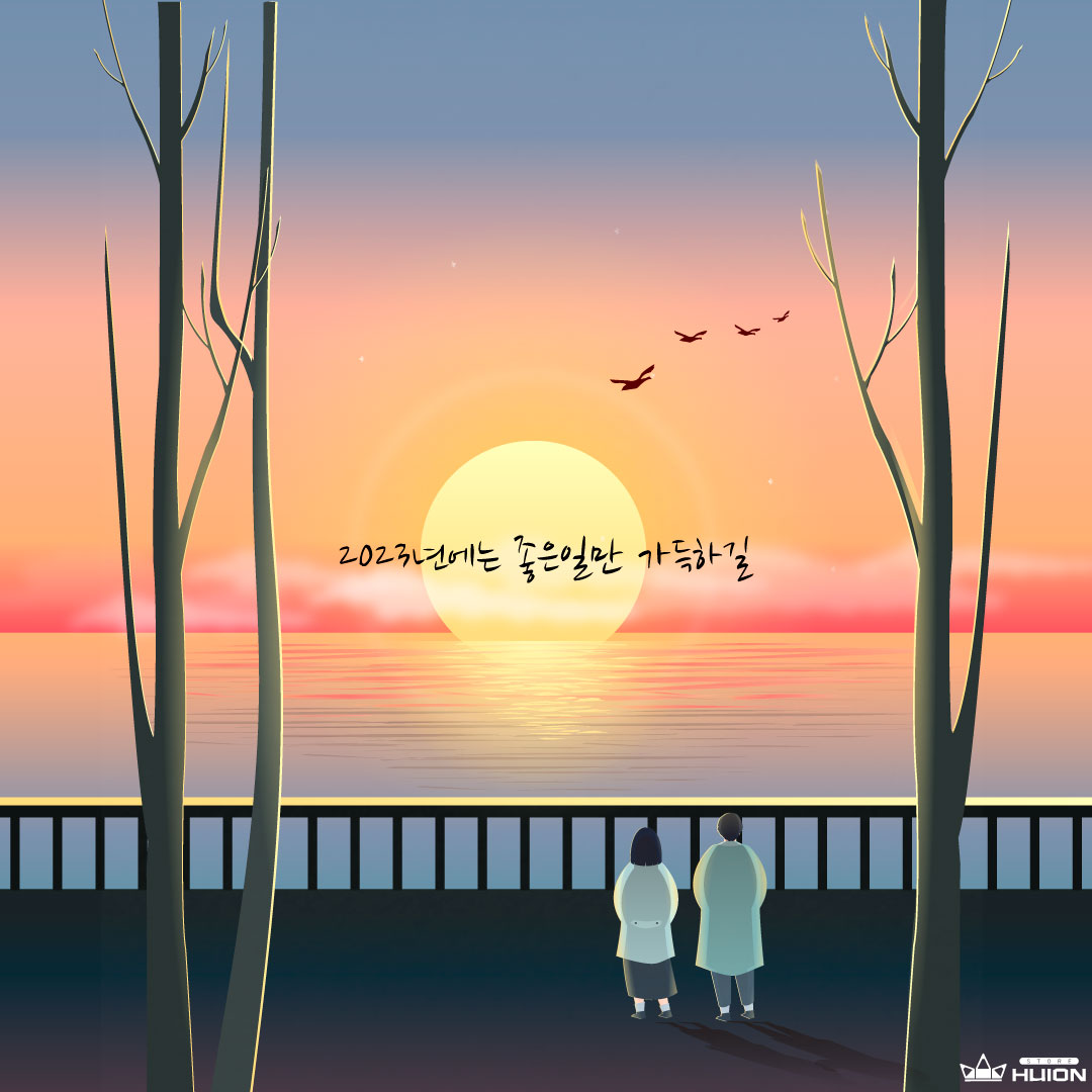 2023년에는 흑토끼와 함께🐰
좋은 일만 가득하기를 바랄게요!
.
.
.
#huiontablet #huion_store #타블렛 #타블렛드로잉 #일러스트 #tablet #digitalart #digitaldrawing #digitalart #photoshopart #happy #newyear #happynewyear #rabbit #검은토끼 #신년 #2023년 #휴이온스토어