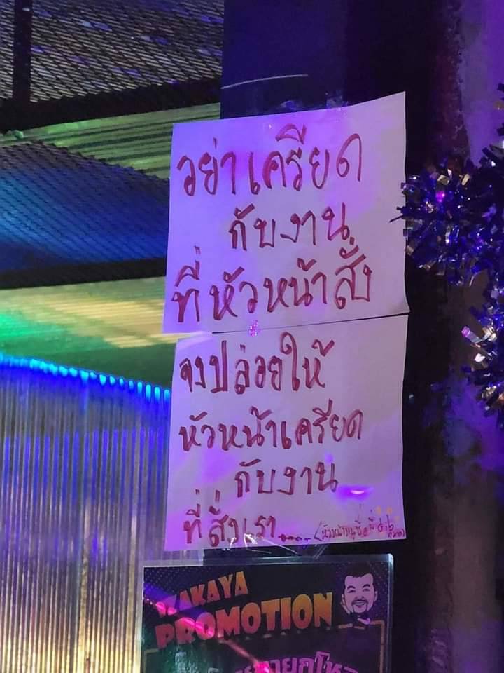 สิ้นปี #แชร์กันให้ถึงหัวหน้า เลยครับ