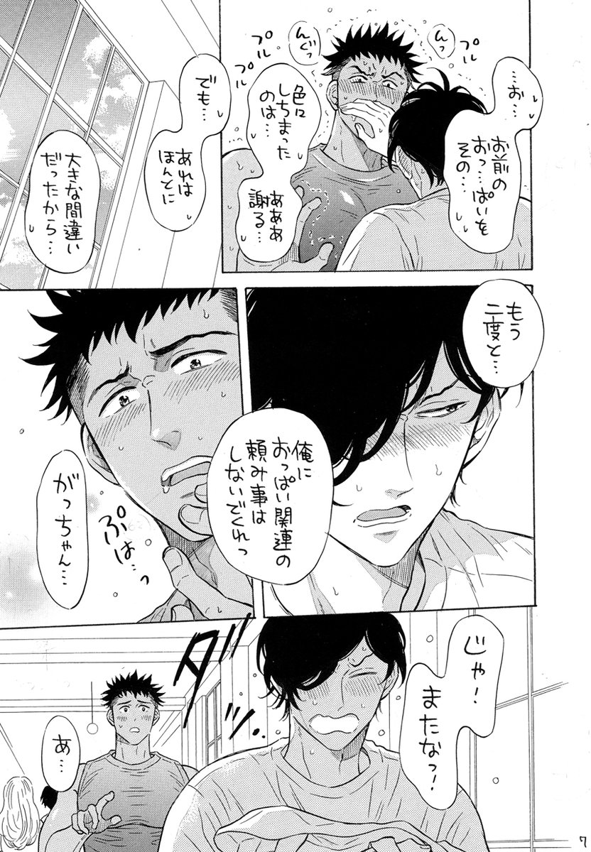 【冬コミ新刊①冊目サンプル】
『俺の雄っぱいがでっかくなっちまうくらいちゅーちゅー吸ってくれ♡2』
B5/36P/600円/🔞
※HなサンプルはPixivで↓
https://t.co/OLfWEWeKom
1巻も再版したので宜しくお願いします!

#C101 12月30日
東6ホール ナ26b【GOODBYELIFE】 

通販はコチラ🍖↓ https://t.co/GmPYY15gCq 