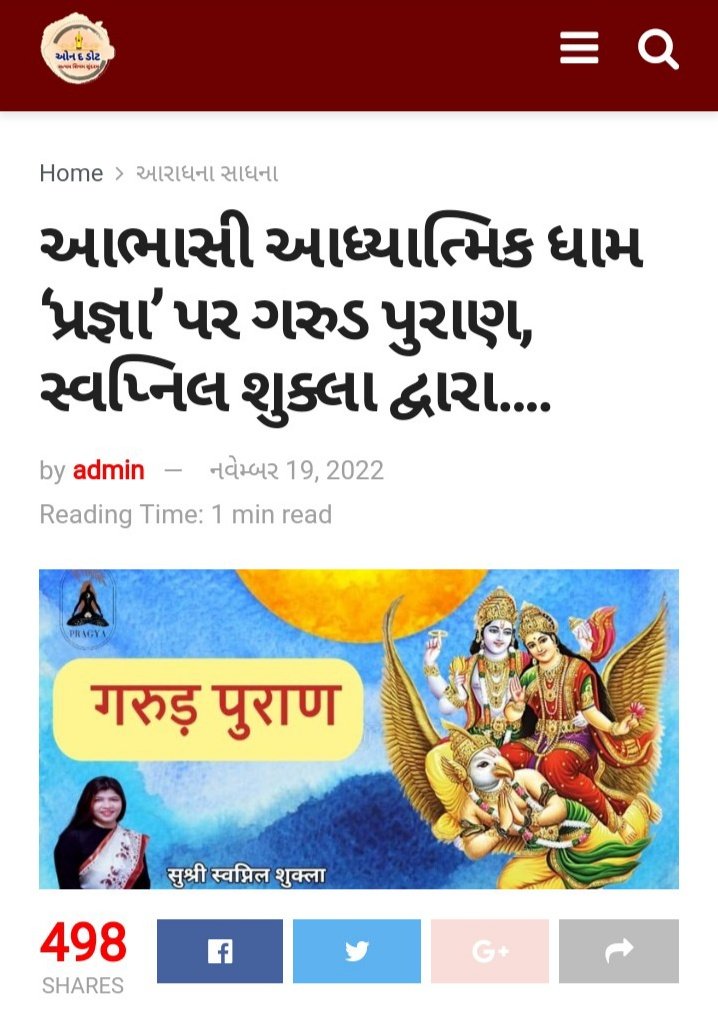 swapnilsaundary's tweet photo. #GarudaPurana in my Voice by World's First Spiritual OTT Pragya.
In these 30 episodes, the stories mentioned in Garuda Purana will be explained in easy and jargon free language.
#Swapnilsaundarya #pragyaott #swapnilsaundaryastories
#beingswapnilshukla https://t.co/HlH2ZI8WIG