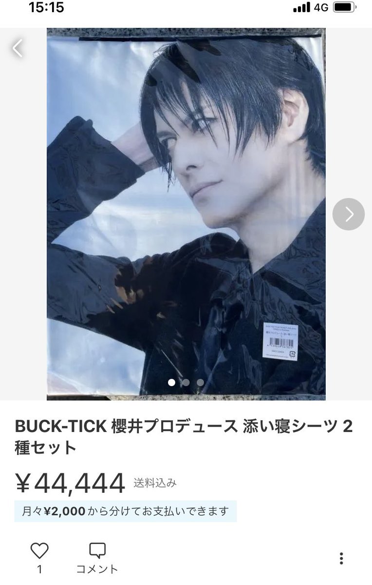 肌触りがいい 櫻井敦司 シーツ サイン入りトレカ ecousarecycling.com