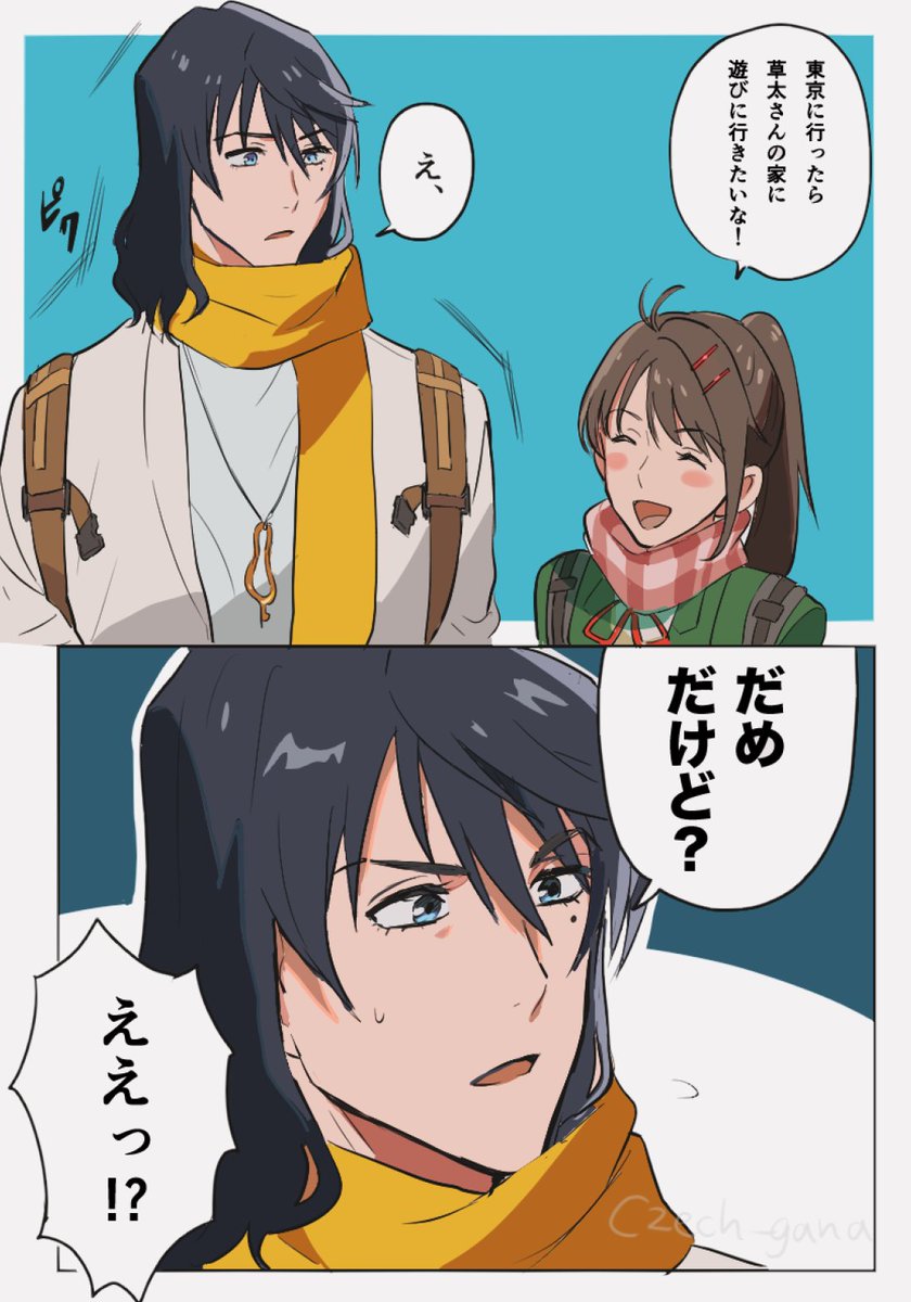 草鈴 