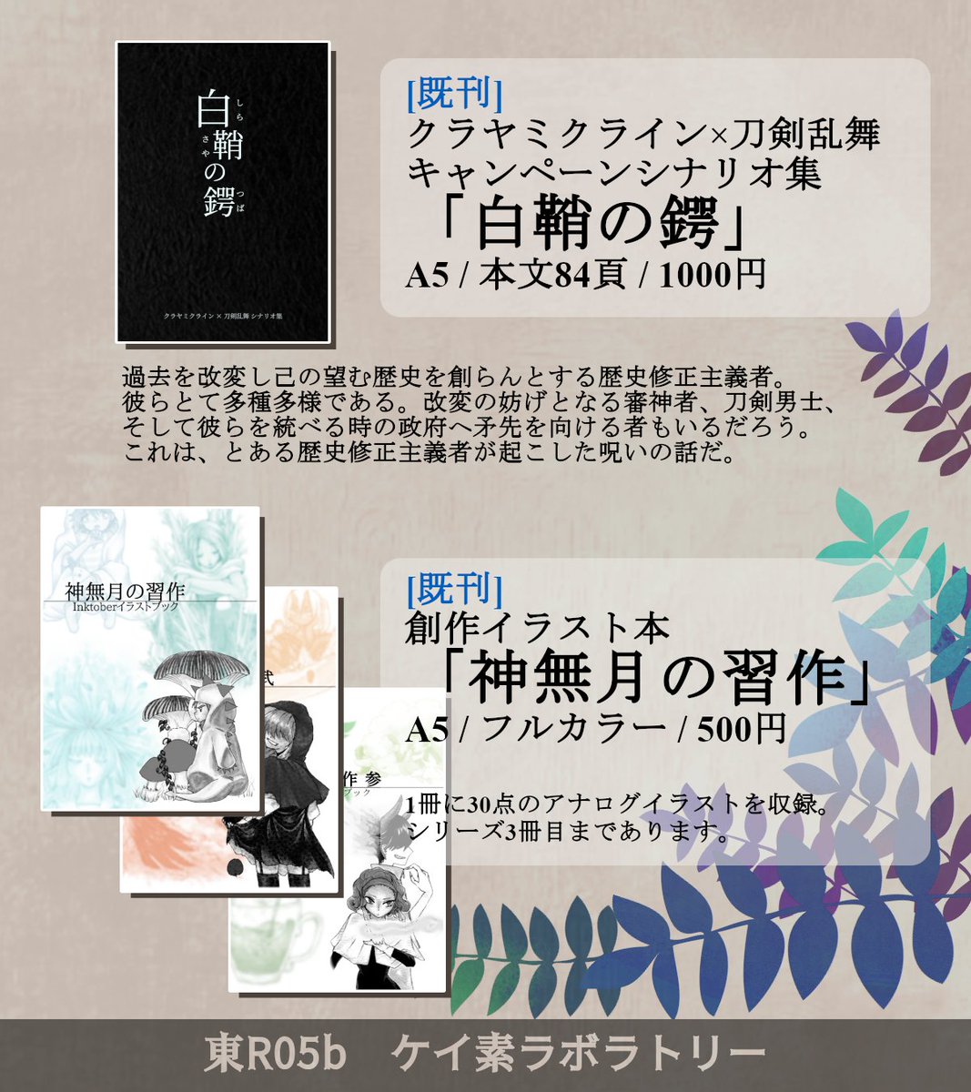 ケイ素ラボラトリー tweet media