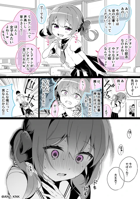 わからせたメスガキが何かに目覚めてしまう漫画 