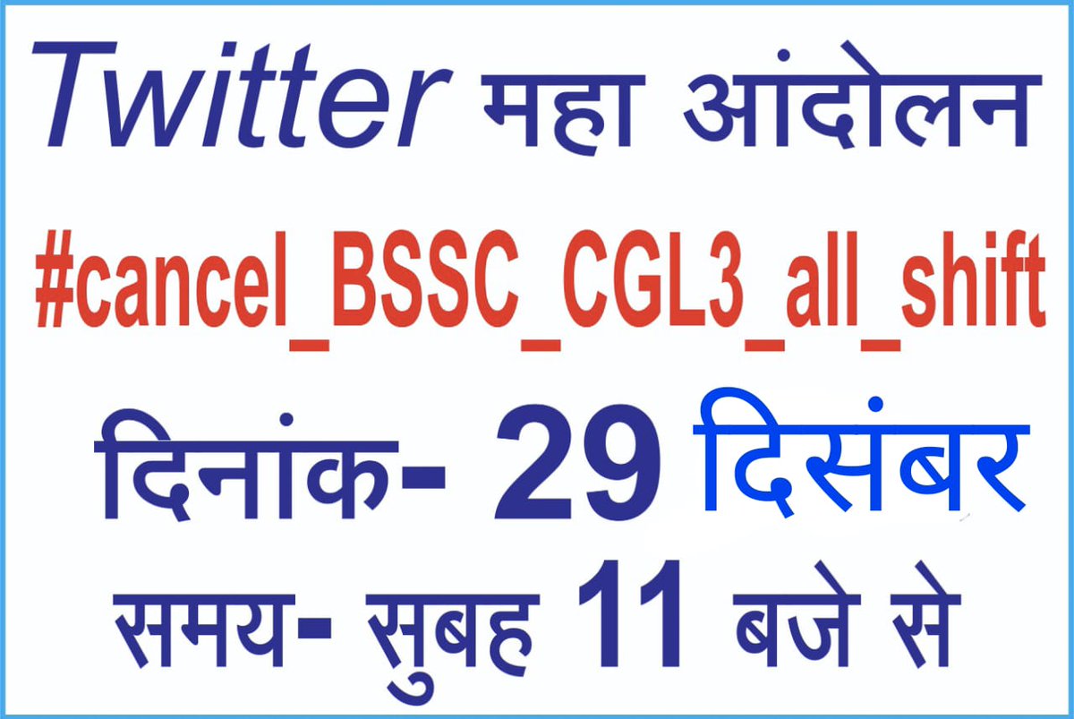 Rajeshk48435281's tweet photo. @DileepY51270176 @officecmbihar @NitishKumarJDU @yadavtejashwi @News18India @News18Bihar @ZeeBiharNews @ZeeNews @PMOIndia @narendramodi @AmitShah @rashtrapatibhvn Cancel bssc cgl 3 all shift https://t.co/m4SNH4rOeD