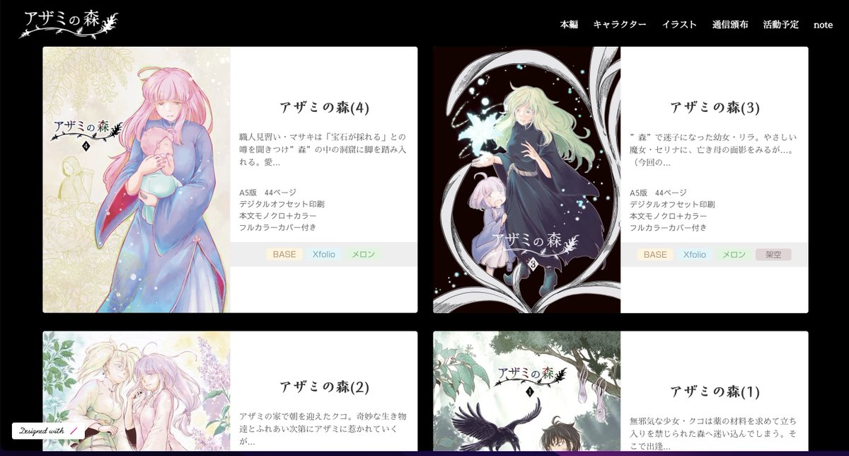 あーでもないこーでもないとCMSと格闘しながら、通販まとめ入口ページのひな形を作っていました。
表示条件を使って、どこで通販してるのかパッと分かるようにしたいぞ!

ディスプレイサイズによってはたぶんレイアウトが崩れるけど、追い追い直していきます💪🏻
https://t.co/gI0g3eYjvf 
