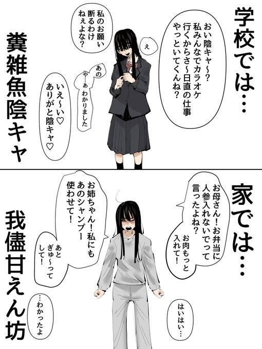 ギャップ姉妹百合 