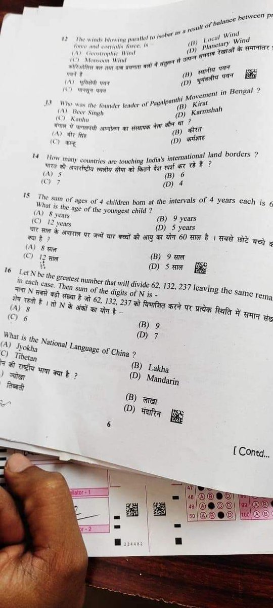 shubham58511565's tweet photo. #cancel_BSSC_CGL3_all_shift
Sare shift ke questions out hai with omr answer sheet k sath or kitna saboot chahiye.
cancel_BSSC_CGL3_all_shift
cancel_BSSC_CGL3_all_shift
@NitishKumar 
@yadavtejashwi https://t.co/fVFBRoA3ko