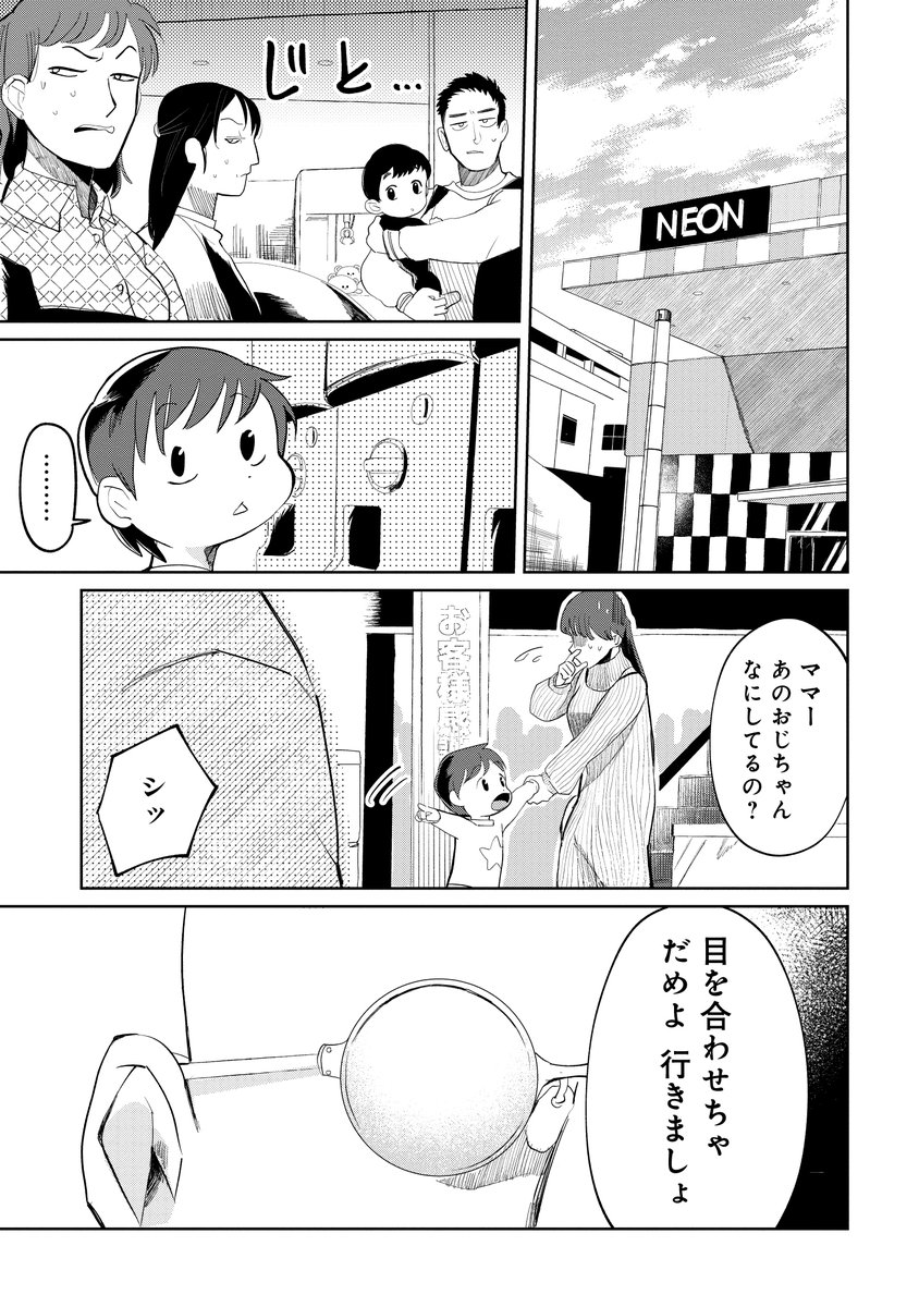 最強幼女がモブおじさんを守る!!? 『カヤちゃんはコワくない』第17話本日無料公開です!! https://kuragebunch.com/episode/316190246970261839 今回、なんとモブさんがヒロインです。今後のキーパーソンとなりそうなある人物の登場も…? 是非ご覧ください👀✨  単行本2巻も好評発売中です! 