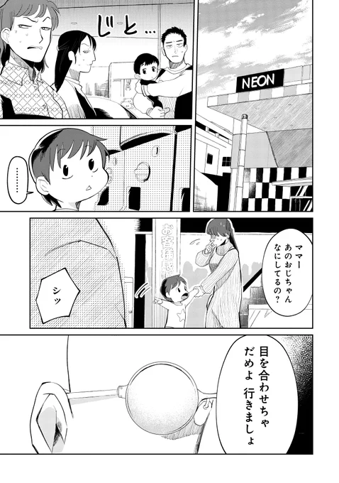 最強幼女がモブおじさんを守る!!? 『カヤちゃんはコワくない』第17話本日無料公開です!! https://kuragebunch.com/episode/316190246970261839 今回、なんとモブさんがヒロインです。今後のキーパーソンとなりそうなある人物の登場も…? 是非ご覧ください👀✨  単行本2巻も好評発売中です! 