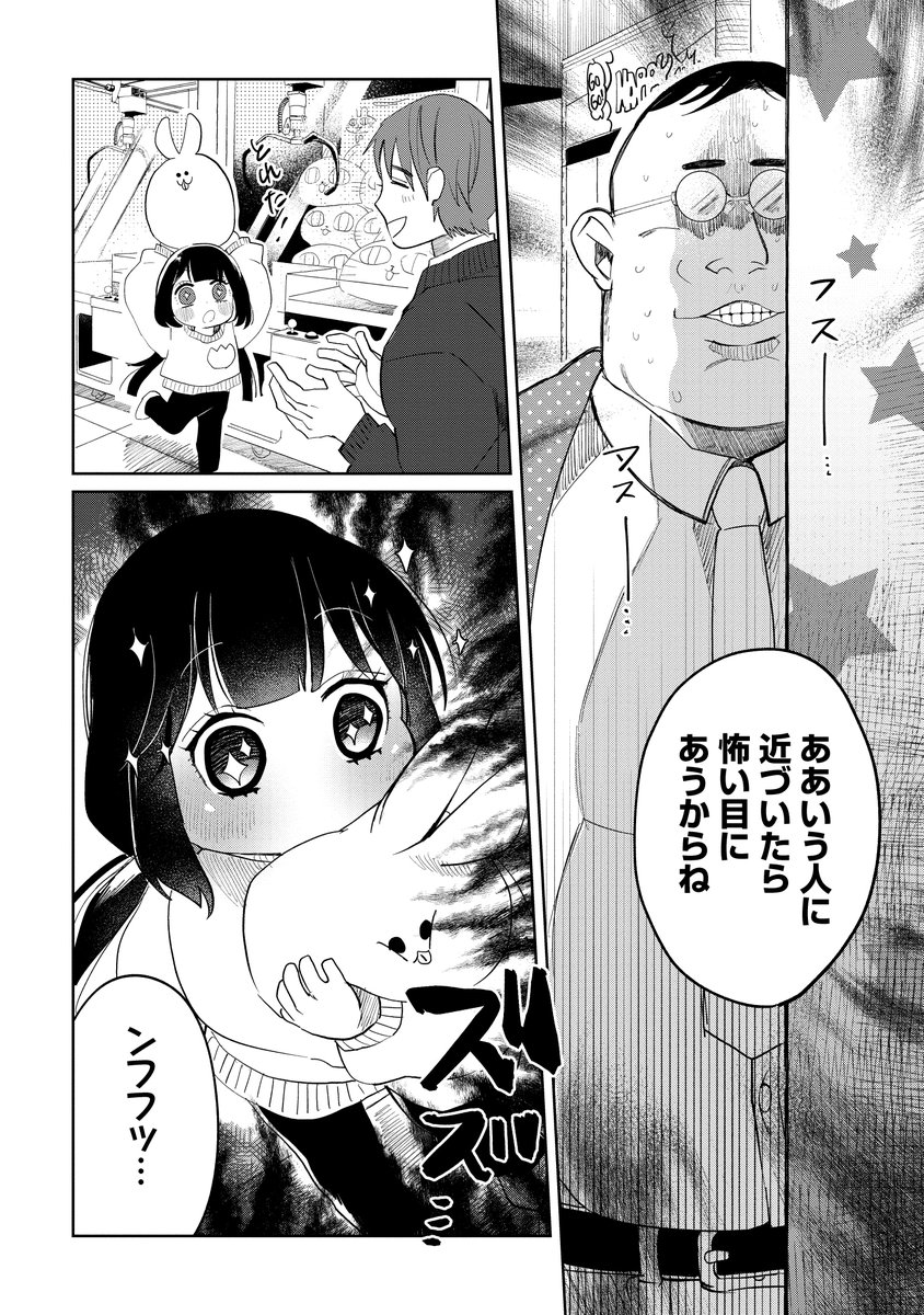最強幼女がモブおじさんを守る!!? 『カヤちゃんはコワくない』第17話本日無料公開です!! https://kuragebunch.com/episode/316190246970261839 今回、なんとモブさんがヒロインです。今後のキーパーソンとなりそうなある人物の登場も…? 是非ご覧ください👀✨  単行本2巻も好評発売中です! 