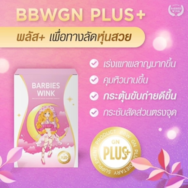mystoreskin's tweet photo. ˓ 💗 ˒ ꒰ พร้อมส่ง ꒱
─ Barbieswink Goodnight 10 capsule
♡ ช่วยดักจับแป้งและไขมันจากอาหารที่เราทาน มีตัวช่วยในเรื่องการเผาผลาญไขมันได้เป็นอย่างดี ขับถ่ายคล่อง

โปร 🧺230.-
โปร 🧺450.- {1+1}
🚫ปกติ 1 กล่อง 299.-

#barbieswink #ลดน้ําหนัก #ฉันจะผอม #ใช้ดีบอกต่อ https://t.co/iYOodzUhF8