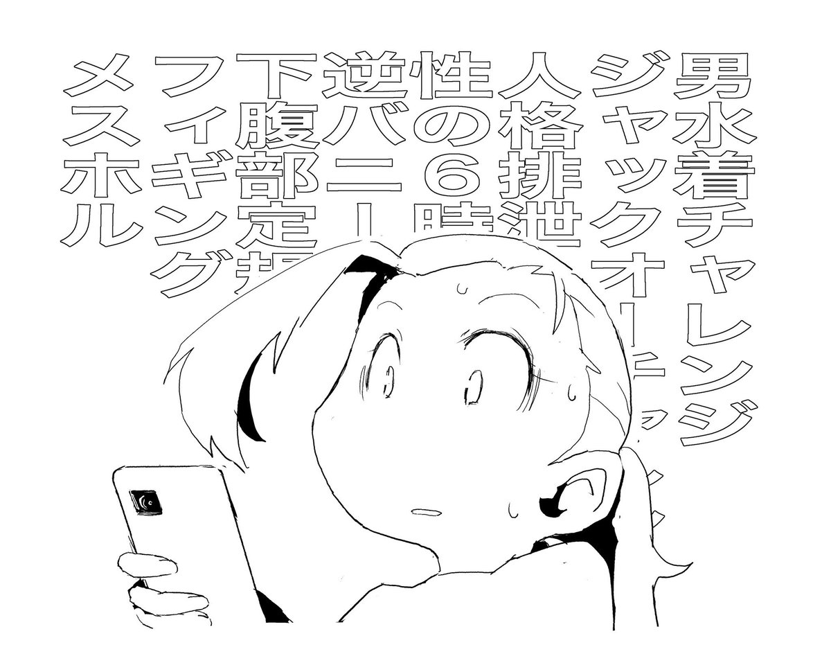 コックドッキング⁉︎

・・また新しい言葉覚えちゃった 