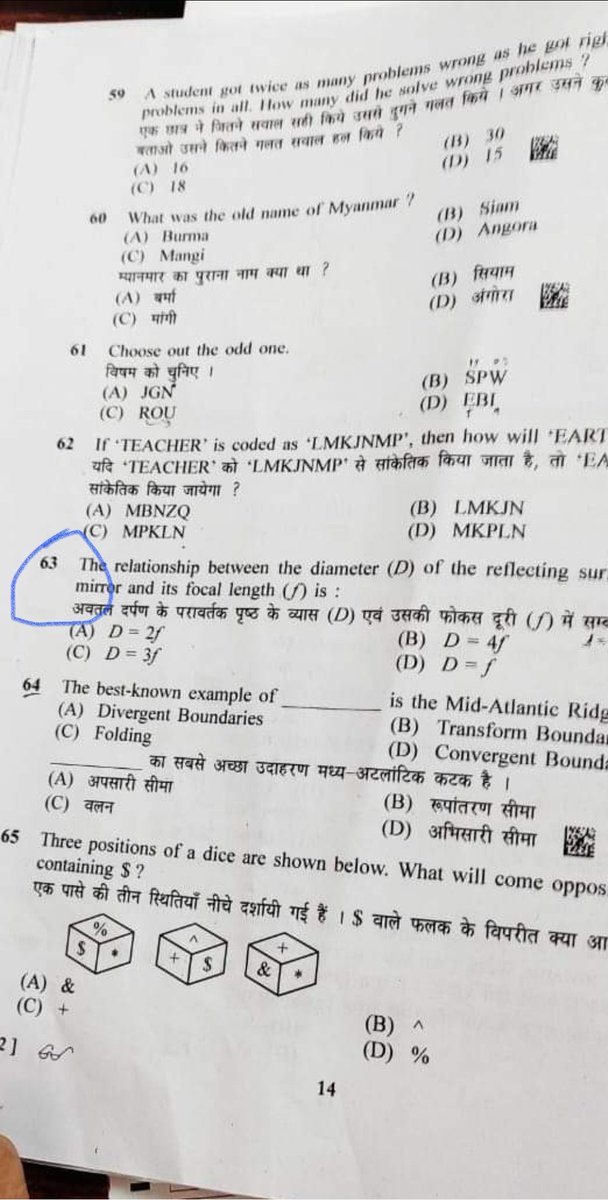 AMARSAX59292468's tweet photo. #Cancel_BSSC_CGL_3_all_shift
All shift exam cancel kro
@NitishKumar @yadavtejashwi 
@aajtak @ndtv @ZeeNews https://t.co/rQC880aqb2
