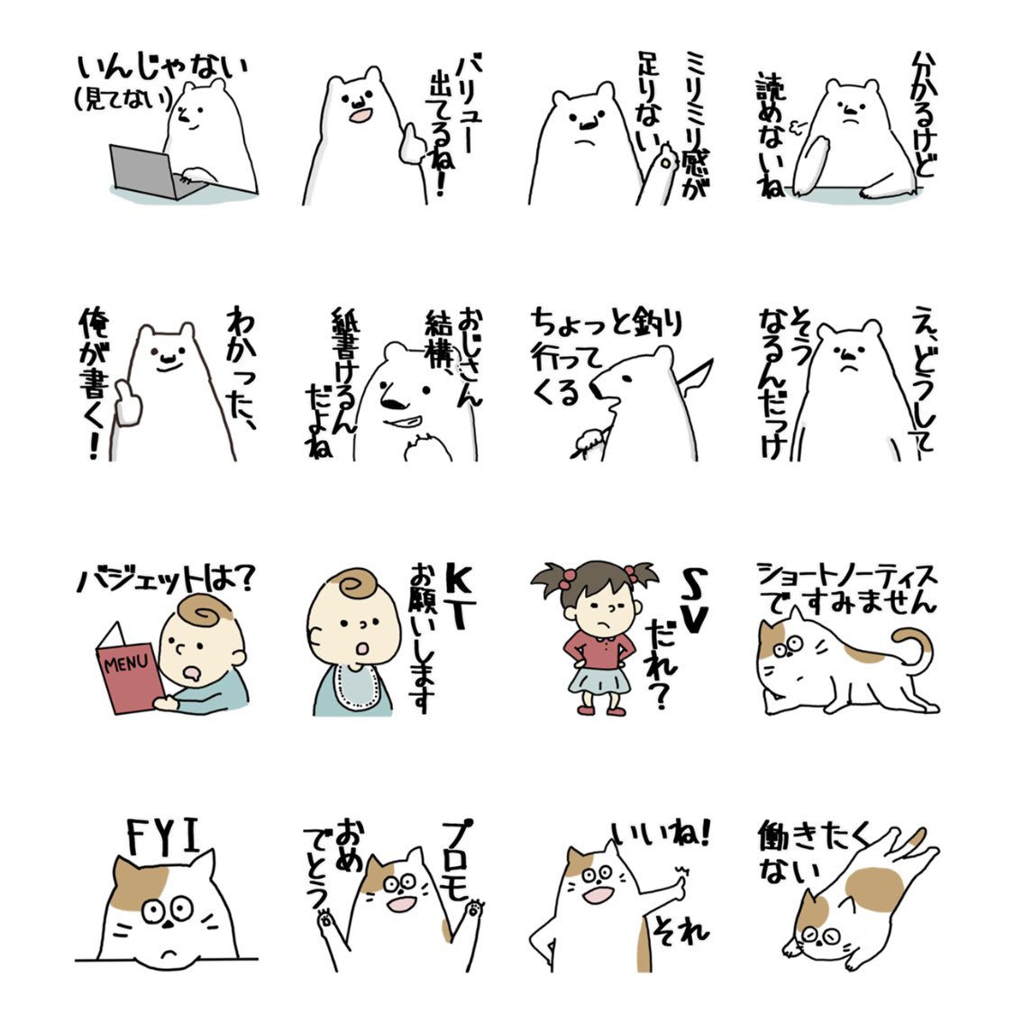 o_miz_'s tweet photo. 外資コンサルのよく言うセリフをLINEスタンプにしました.
だいぶ前に作ったやつだけど…w

[コンサルあるあるの実態１]
https://t.co/dPdLk7xaOc

[コンサルあるあるの実態2]
https://t.co/XVDg9x7maz https://t.co/jR9ZLtpi6u
