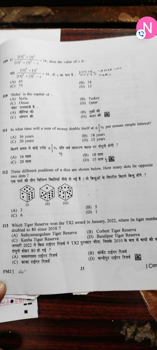 Nitish9777's tweet photo. #cancel BSSC CGL 3 all shift https://t.co/Z58OtrqO25