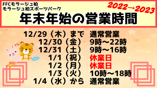 Ffcモラージュ柏 モラージュ柏スポーツパーク Ffcmkashiwa Twitter