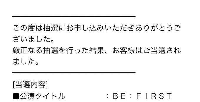 ローソンチケット の評価や評判 感想など みんなの反応を1日ごとにまとめて紹介 ついラン ローソンチケット の評価や評判 感想など みんなの反応を1日ごとにまとめて紹介 ついラン
