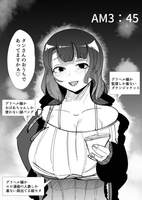 なんかめっちゃいい匂いがインターホン越しに届いてきて(錯覚)思わず「あ、私がタンです」って言いそうになった……
呼んでないデリヘルがウチに来た時の事を分かりやすく絵にしたやつ(多分隣の部屋が呼んだ) 